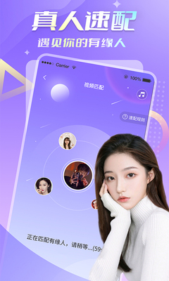 碰巧交友app最新版截图2