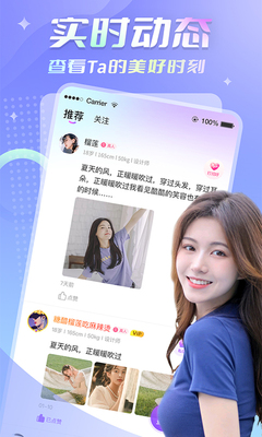 碰巧交友app最新版截图0