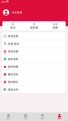 早安宜阳官方版截图1