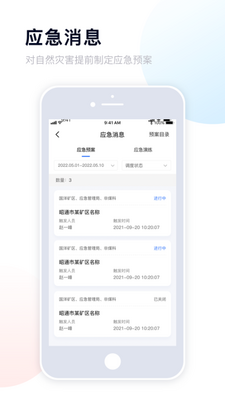 ��ͨӦ������app��ͼ2