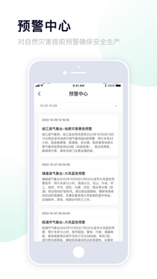 ��ͨӦ������app��ͼ3