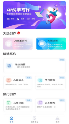 AIд����˼����app�ֻ����°��ͼ4