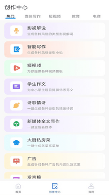 AIд����˼����app�ֻ����°��ͼ3