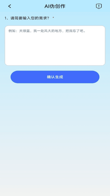AIд����˼����app�ֻ����°��ͼ2