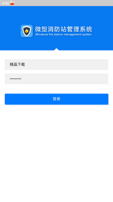 上海微站app官方截图0