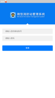 上海微站app官方截图1