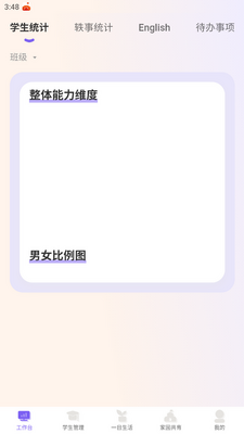 ��հ��ʦ�˽�ͼ3