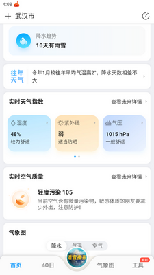 15������Ԥ��app��׿���ͼ2