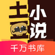 ����С˵�Ķ���app�ֻ��ٷ���1.1.6���°�