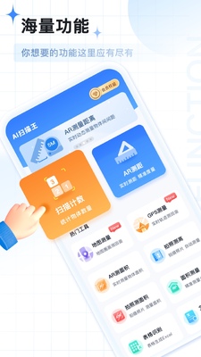 AIɨ����app��ͼ1