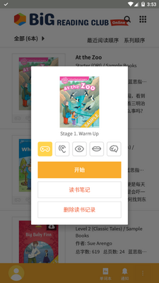 big reading clubӢ���Ķ�ƽ̨app�ֻ��ٷ����ؽ�ͼ5