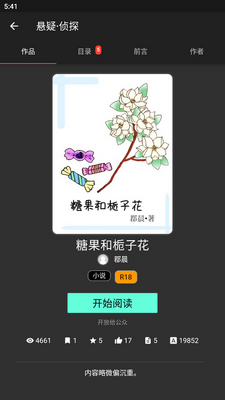 �����Ĵ���(emanyan)app���°��ͼ2