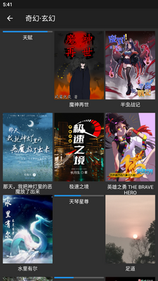 �����Ĵ���(emanyan)app���°��ͼ1