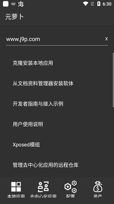 Ԫ�ܲ�Xposed��Ѱ��ͼ0