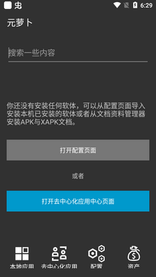 Ԫ�ܲ�Xposed��Ѱ��ͼ3