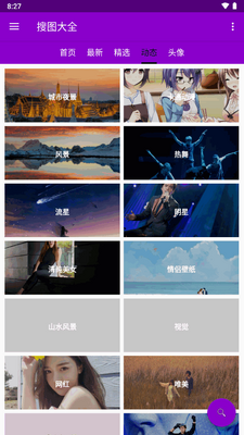 动态壁纸秀场app安卓版截图0