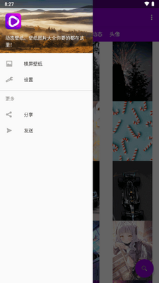 动态壁纸秀场app安卓版截图1