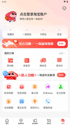 �Ա�һ��app�ٷ������ͼ1