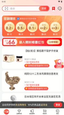 �Ա�һ��app�ٷ������ͼ3