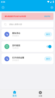 ��ʱ�Զ����������°��ͼ1