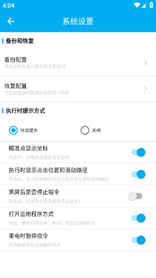 ��ʱ�Զ����������°��ͼ3