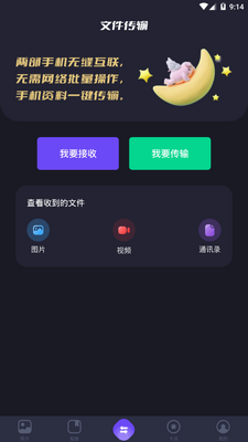 ���ļ���������app�ֻ����°��ͼ6