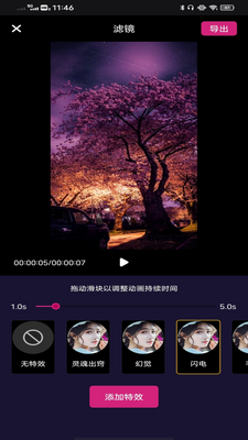 һ֡�봴ai����app�ֻ���׿���°��ͼ2