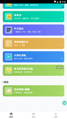 �ȱ�����app�ֻ����°��ͼ9