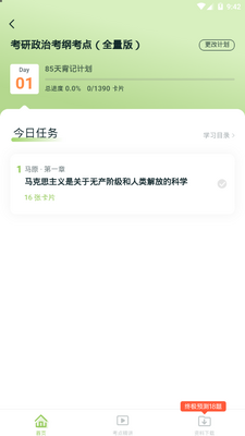 �ȱ�����app�ֻ����°��ͼ6