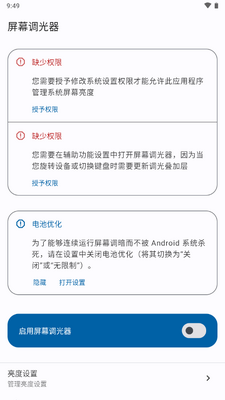 ��Ļ������app������˸���ֽ�ͼ3