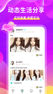 ������Ȥ����app��ͼ3