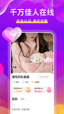 ������Ȥ����app��ͼ4