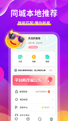 ������Ȥ����app��ͼ2