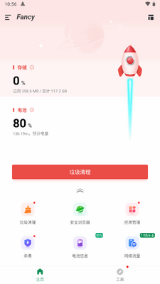 �����Ż���ʦרҵ��(Fancy Optimizer)��ͼ4