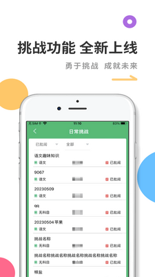��ѧ���ҳ���app�ٷ����°��ͼ3