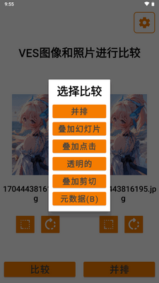 VESͼ�����Ƭ���бȽ�app��Ѱ��ͼ0