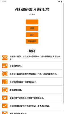 VESͼ�����Ƭ���бȽ�app��Ѱ��ͼ2