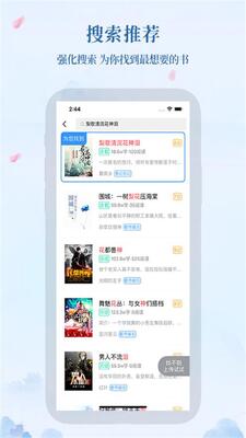 ����С˵app�ֻ���׿���ͼ2