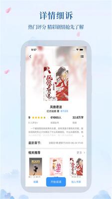 ����С˵app�ֻ���׿���ͼ3