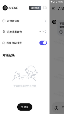 AI����(AI EVE)�ֻ��ٷ����ͼ1