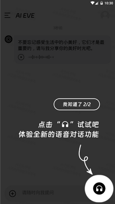 AI����(AI EVE)�ֻ��ٷ����ͼ5