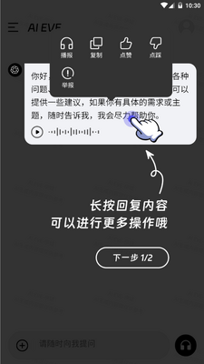 AI����(AI EVE)�ֻ��ٷ����ͼ6
