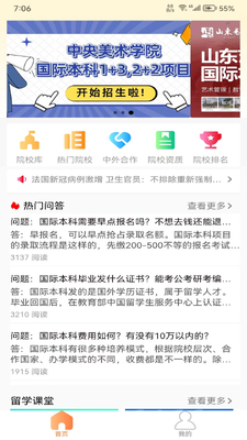 �տ���ѧ��������app�ֻ��ٷ����ͼ3