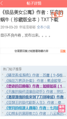 阅次元app手机官方最新版截图3