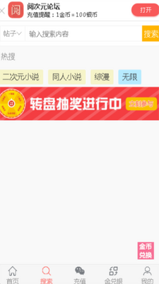 阅次元app手机官方最新版截图6