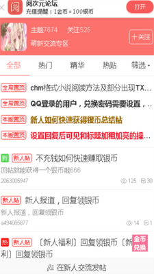 阅次元app手机官方最新版截图4