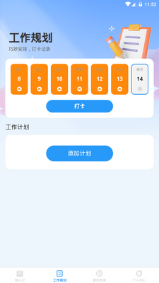 �������app�ֻ����°��ͼ4