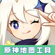 ԭ���ͼ��Դ������app�ֻ����°�1.0�ٷ���