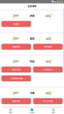 �տ�����app�ֻ����°��ͼ4