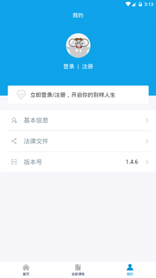 �տ�����app�ֻ����°��ͼ1